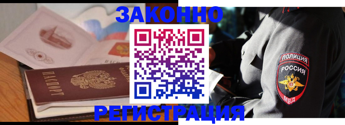 временная регистрация недорого в Канаше